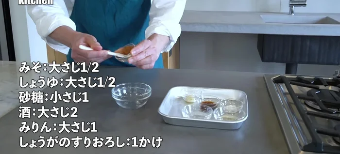 Make the sauce: Combine miso paste, soy sauce, sugar, sake, mirin, and grated ginger in a bowl. Mix well.