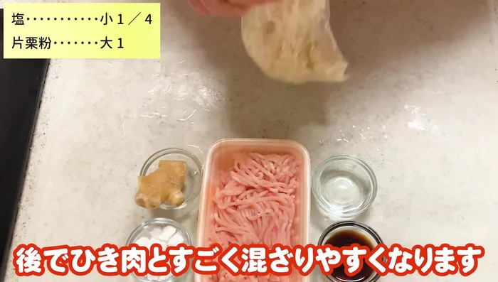 Add potato starch to the bag, mixing well with the softened enoki mushrooms. This helps bind the ingredients and create a soft texture.