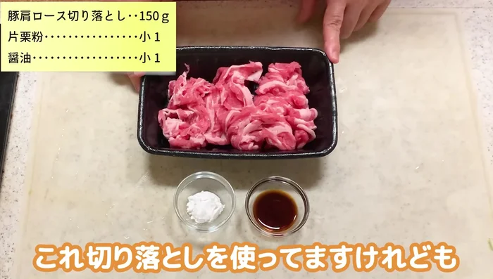 Marinate the Pork: Mix pork with soy sauce and potato starch. Tear the long pieces of marinated pork with your hands.