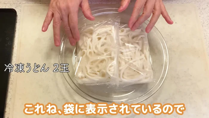 Cook the Udon: Microwave frozen udon according to package instructions (approximately 2-3 minutes).