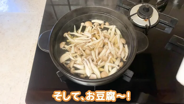 Add the mushrooms, tofu, and wakame seaweed to the soup stock. Simmer until the tofu is heated through and the mushrooms and seaweed are cooked.
