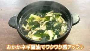 Wakame Yudofu: A Simple Yet Exquisite Japanese Hot Pot Recipe