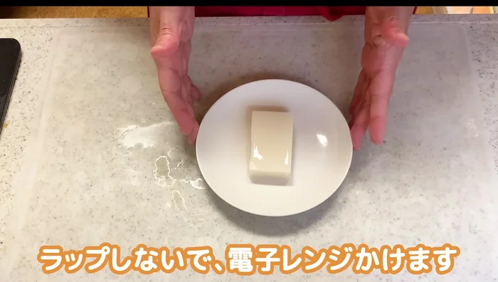 Microwave the mochi: Microwave the mochi for 40-50 seconds at 600W or slightly less than a minute at 500W. Do not cover the mochi while microwaving. The mochi will puff up, indicating it's ready.