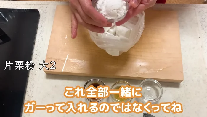 Sprinkle potato starch over the hanpen. Don't add everything at once.