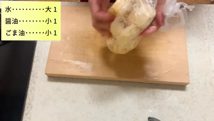 Mix the ingredients well in the bag.