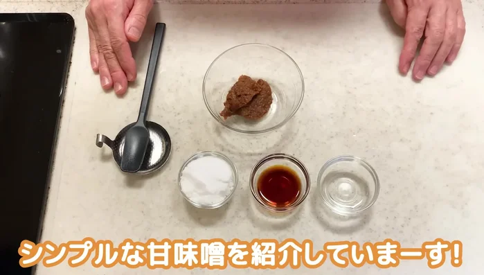 Prepare the sweet miso paste: Mix miso, sugar, soy sauce, and a little water. Heat it in the microwave until it bubbles and thickens slightly (about 1 minute).