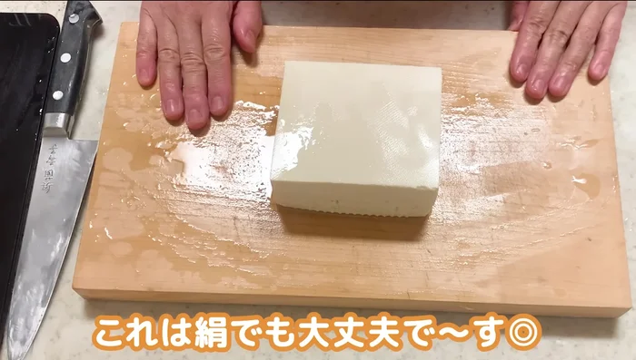 Cut the tofu into smaller pieces to increase surface area for better flavor absorption.