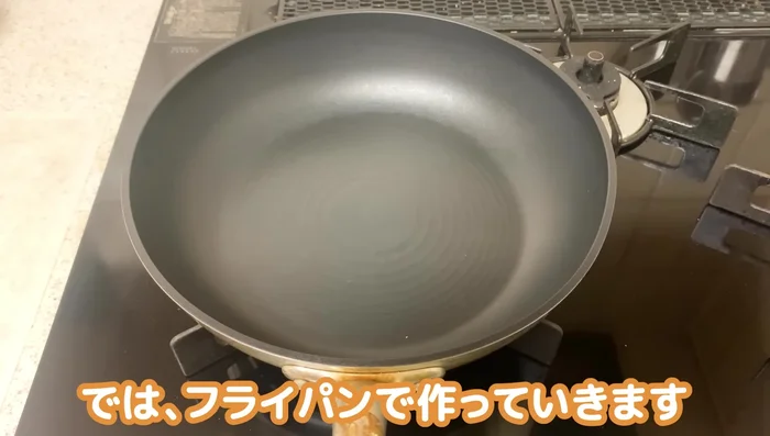 Add the tofu to a frying pan over heat. Even if water comes out, keep pouring it in.