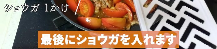 Turn off the heat and add the fresh ginger.