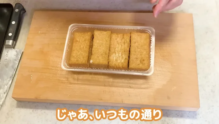 Cut the thick tofu into bite-sized pieces. Wipe off excess oil from the surface.