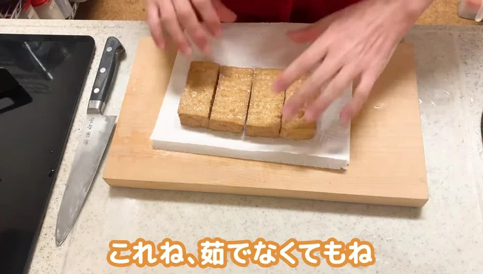 Pat the deep-fried tofu dry with paper towels to remove excess oil.