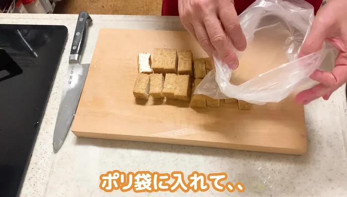 Cut the deep-fried tofu into bite-sized pieces. Place in a plastic bag and sprinkle with 1 teaspoon of potato starch.