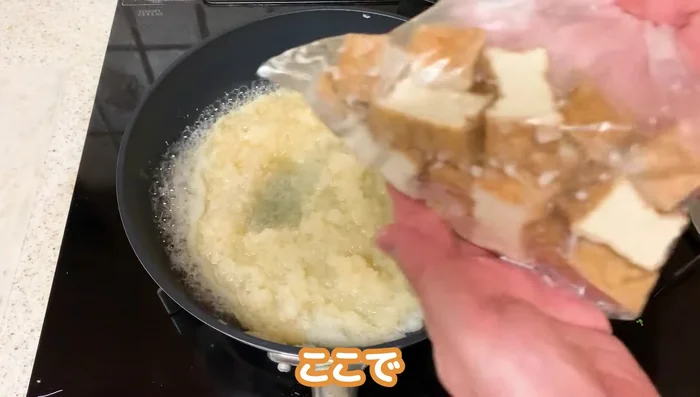 Bring the mixture to a boil. Add the deep-fried tofu. Do not stir.