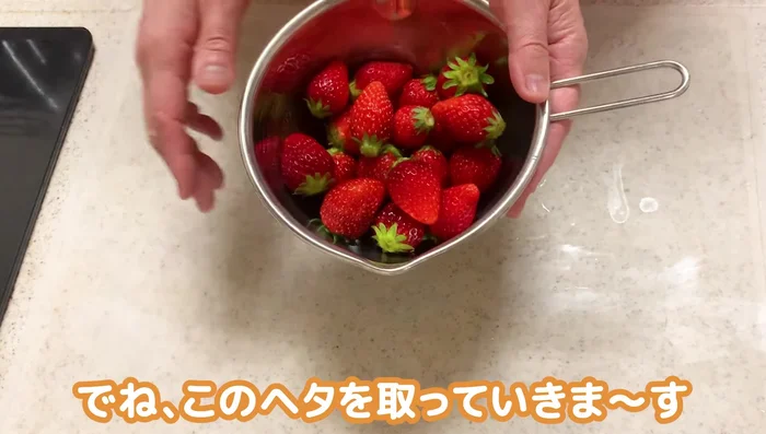 Wash and remove the stems of the strawberries.