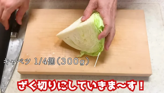 Roughly chop the cabbage. Remove the core and cut in half diagonally.