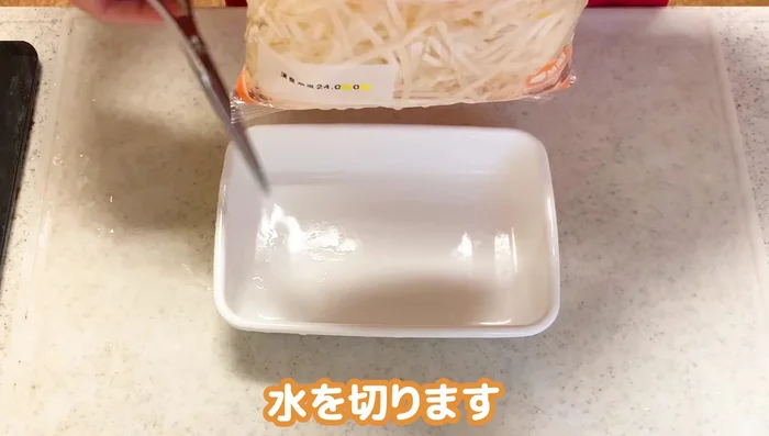Wash the bean sprouts. Cut the bag and drain the excess water.