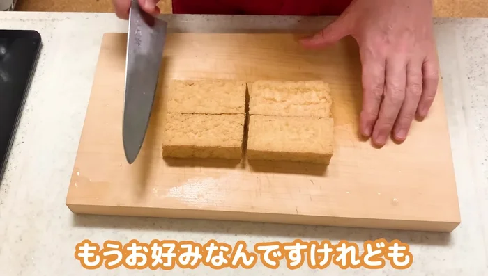 Cut the fried tofu into bite-sized pieces.