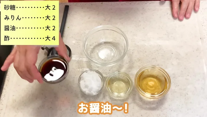 Prepare the vinegar mixture: Combine soy sauce, mirin, and vinegar.