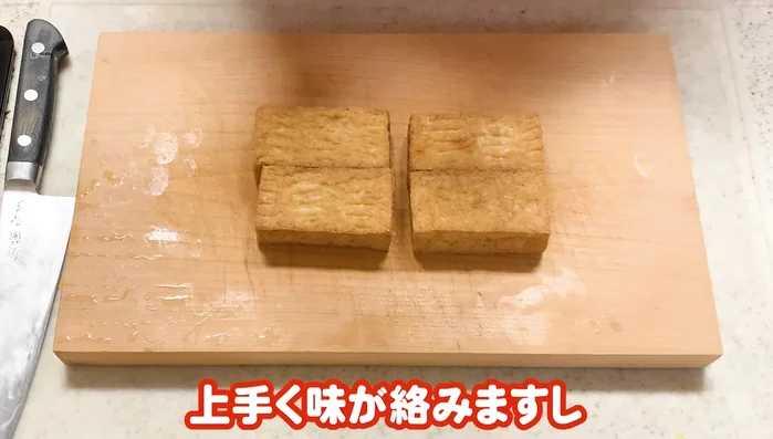 Cut the deep-fried tofu into thin slices (about 1cm thick). Remove excess oil if needed. Place the tofu slices in a plastic bag and sprinkle with potato starch.