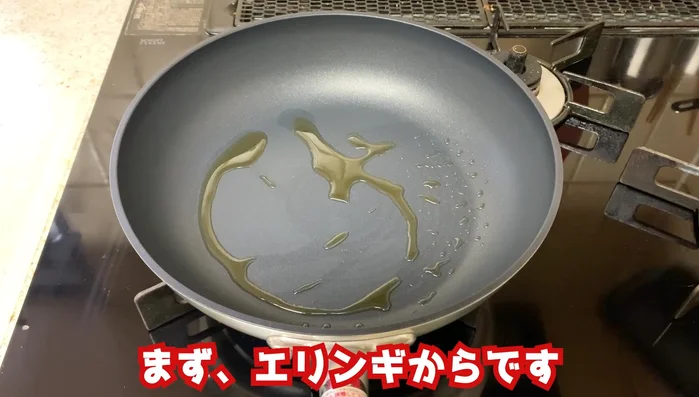 Heat sesame oil in a frying pan. Add the king oyster mushrooms and sprinkle with salt to draw out moisture and concentrate flavor. Stir-fry until softened and slightly browned.