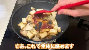Savory Fried Tofu & King Oyster Mushroom Stir-Fry with Pickled Plums