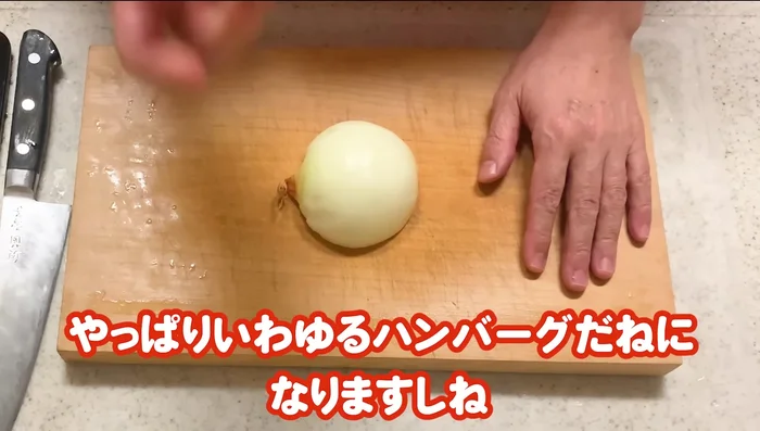 Finely chop the onion. A technique is described in the video involving slicing from base to tip, then turning and slicing sideways, for efficiency.