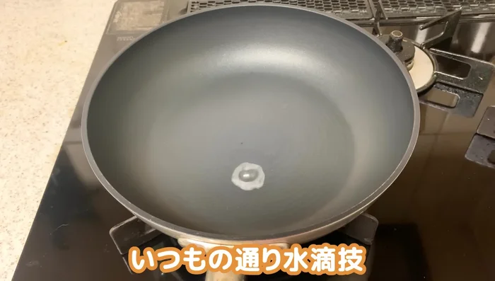 Heat a frying pan using the water-drop method (add water and wait for it to evaporate). Add rice oil (or any oil).