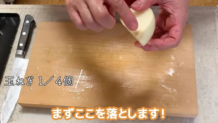 Cut the remaining onion into wedges.