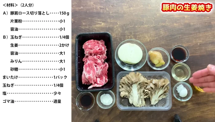 Prepare the pork: Cut the pork into bite-sized pieces. Add potato starch and soy sauce, mixing well to marinate.