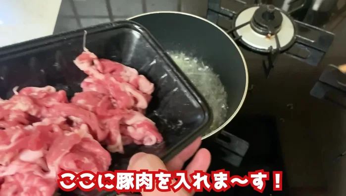 Add the marinated pork to the boiling water. Gently loosen any clumps.