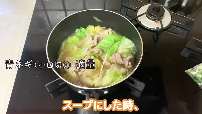 Add plenty of chopped green onions for aroma and freshness.