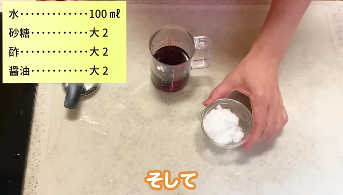 Make the marinade: Mix soy sauce, sugar, vinegar, and a small amount of water. (Optional: Add chili peppers for spice).