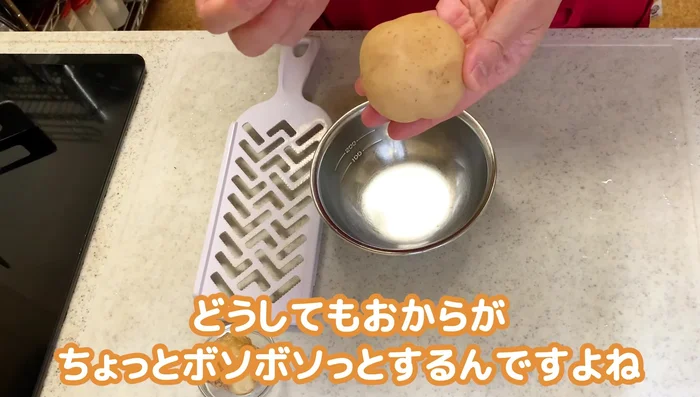 Prepare the potatoes. Grate them to about 100-150g. Use with the skin on.