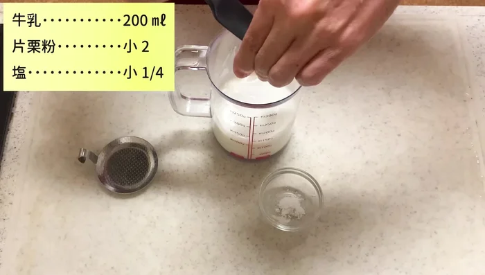Make the white sauce: In a bowl, whisk together milk, potato starch, and salt.