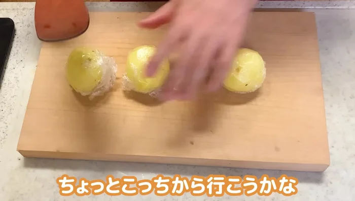While still hot, mash potatoes directly in the plastic wrap. The level of mashing depends on your preference (chunky or creamy).