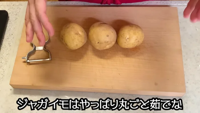 Peel potatoes. Wrap whole potatoes in plastic wrap and microwave for 6 minutes (2 minutes per 100g).