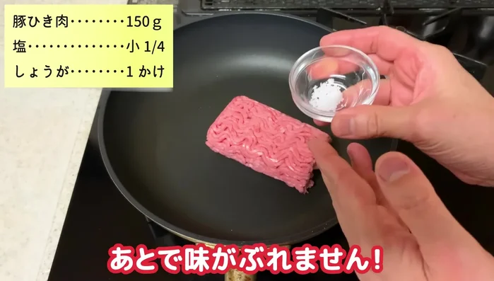 Stir-fry the minced meat: Add a little salt to the minced meat and stir-fry until cooked through.