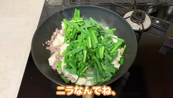 Add the chives: Add the chives and stir-fry briefly until fragrant.