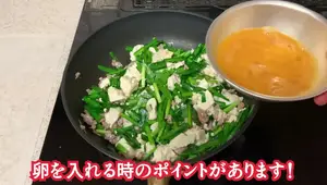 Quick & Easy Chive Stir-fried Tofu: A Flavorful Japanese Side Dish