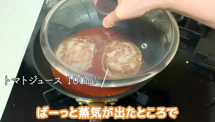 Add tomato juice to the pan, cover, and reduce heat to medium. Steam for approximately 5 minutes.