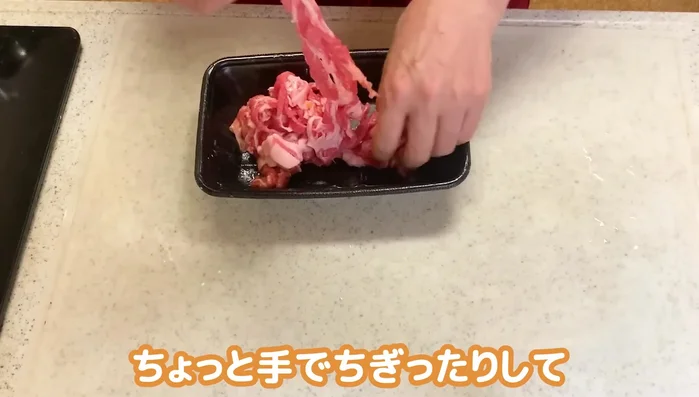 Tear apart any larger pieces of marinated pork with your hands.