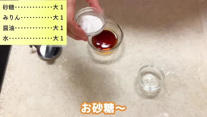 Mix the seasonings: soy sauce, mirin, sugar. Add a little water to thin the mixture.