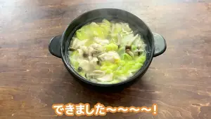 Quick & Easy Salted Chicken & Cabbage Hot Pot Recipe