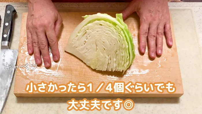 Cut the cabbage into thin slices, removing the core. Cut at a slight diagonal for better texture.