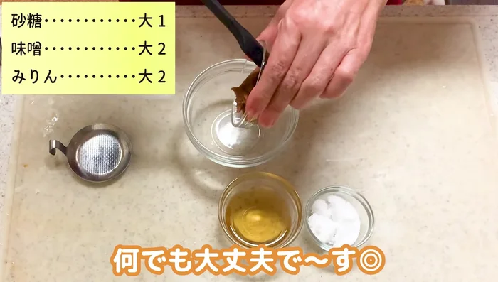 Prepare the miso seasoning: Mix miso, mirin, sugar, and soy sauce.