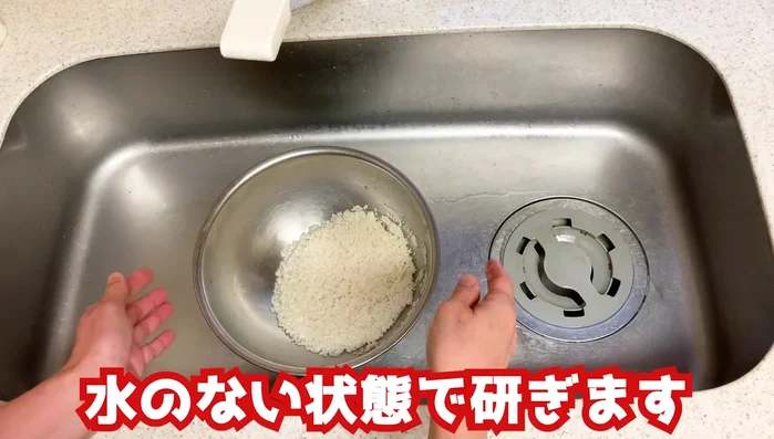 Wash the rice gently about 10 times, removing surface bran. Don't scrub vigorously.
