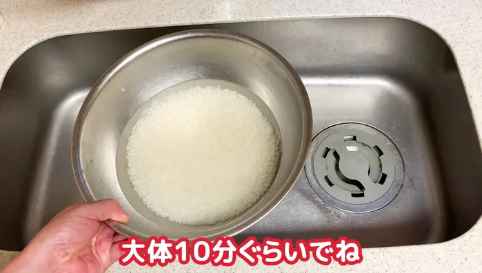 Soak the washed rice in water for at least 10 minutes (30 minutes is ideal).