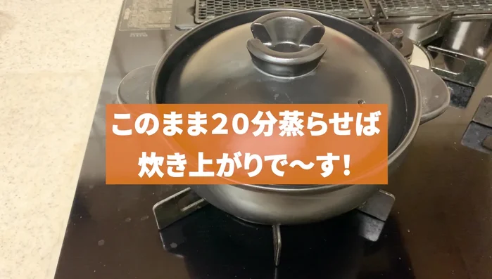 Turn off the heat and let the rice steam for 20 minutes.