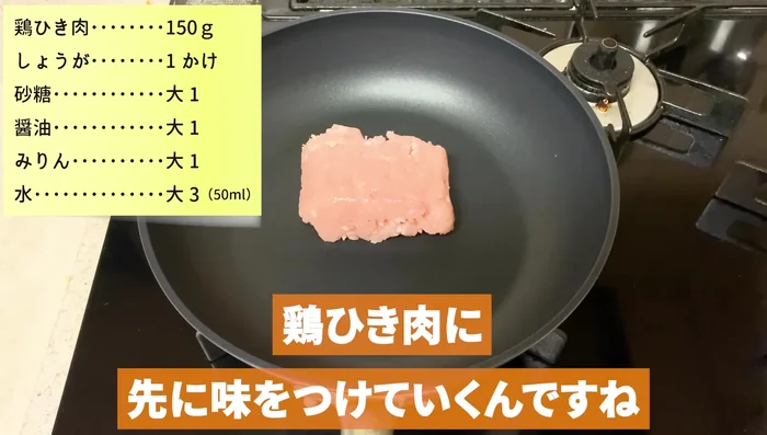In a frying pan, add ground beef. Season with soy sauce, mirin, sugar, and water. Add ginger. Mix well.