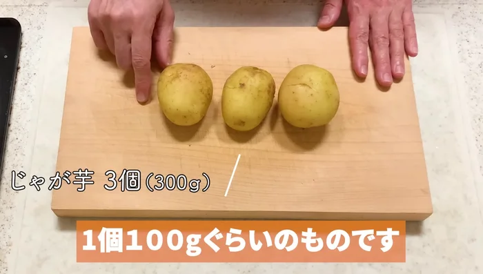 Prepare the potatoes. Microwave whole potatoes (approx. 100g each) for about 2 minutes per 100g at 600W (approximately 6 minutes for 300g). Ensure they are cooked through by easily inserting chopsticks.